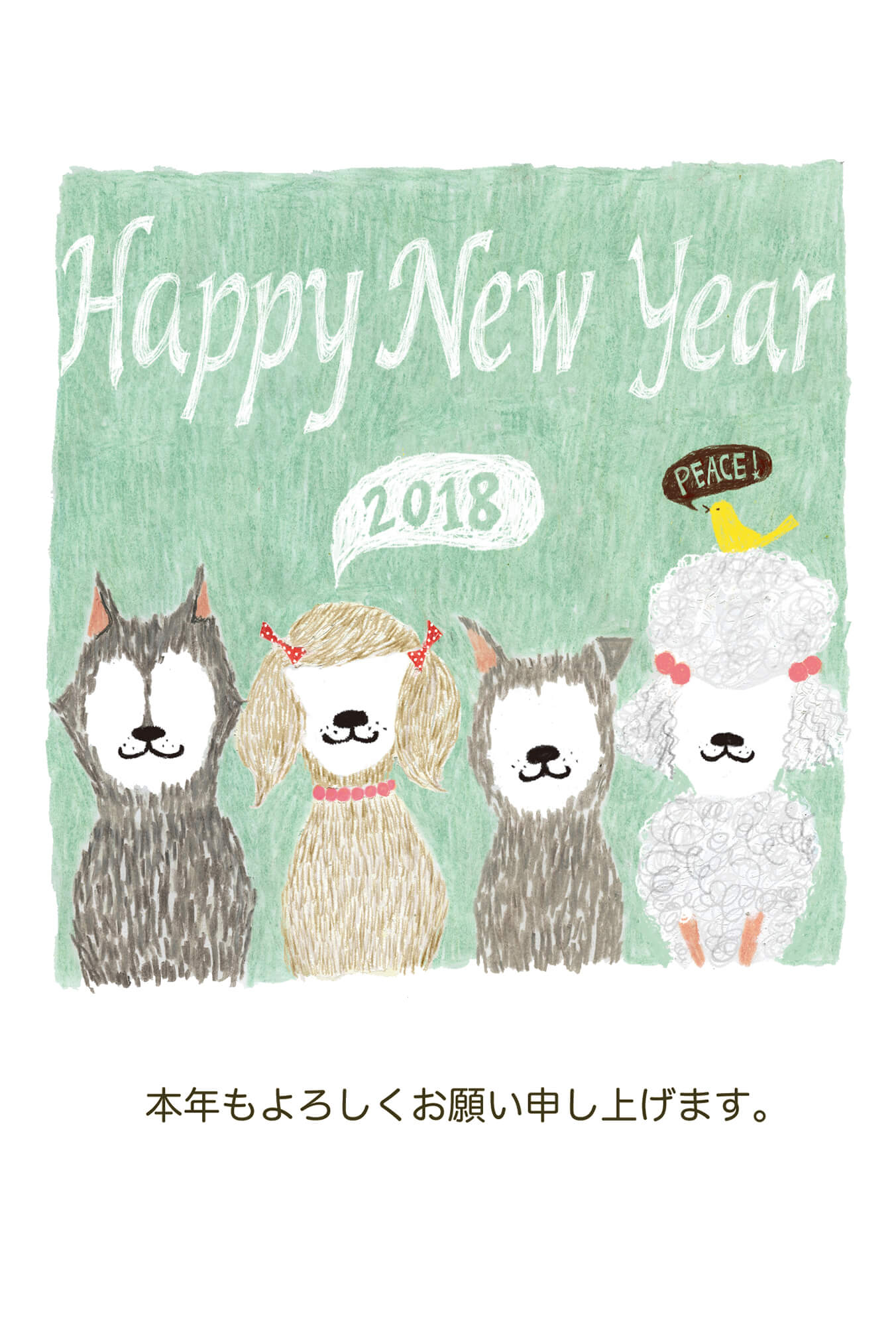 戌年年賀状 カメラのキタムラ 2017年「犬たち」